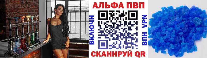Alpha PVP Crystall  это клад  Княгинино 