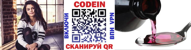 закладка  Княгинино  Кодеиновый сироп Lean напиток Lean (лин) 