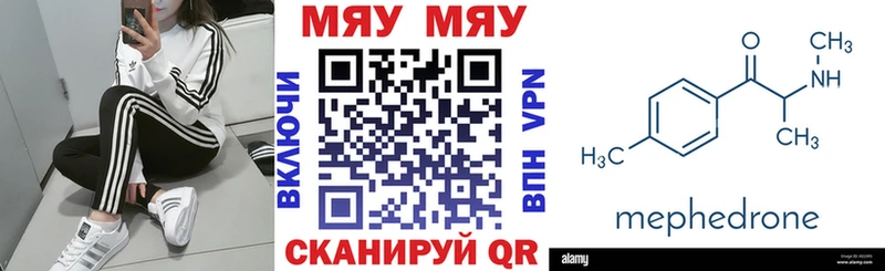 МЕФ mephedrone  наркотики  Княгинино 