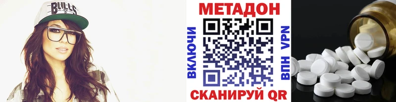 МЕТАДОН VHQ  где продают   Княгинино 
